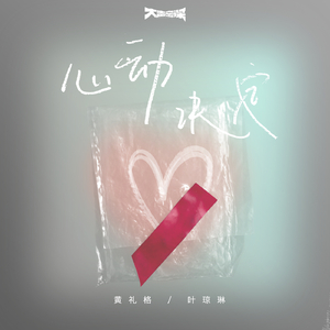 亲近素股挑战不小心
